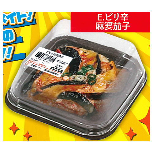 Super Precision Resin Clay Souzai Part.3 in clear case [5.Mao Eggplant]
