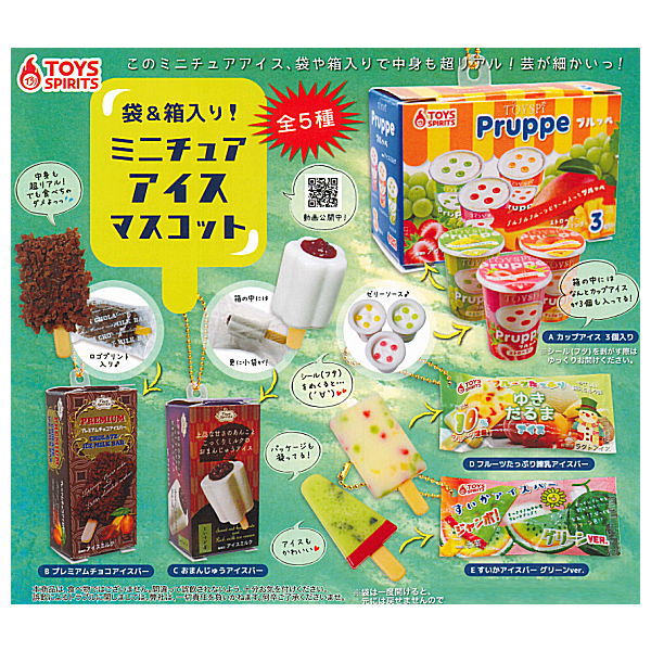 In a bag & box! Miniature ice mascot [All 5 type set (Full Complete)]