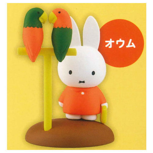 miffy WakuWaku zoo figure [2.Parrot]