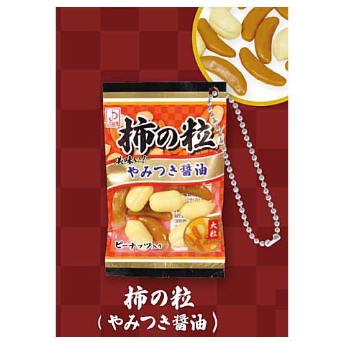 Otsumami Selection Part.5 [1.Kakinotsubu (yamitsuki soy sauce)]