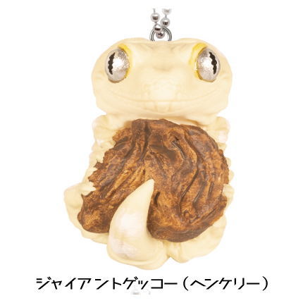 Green iguana, giant gecko and tokay gecko mascot ball chain [5.Giant Gecko (Henkel)]