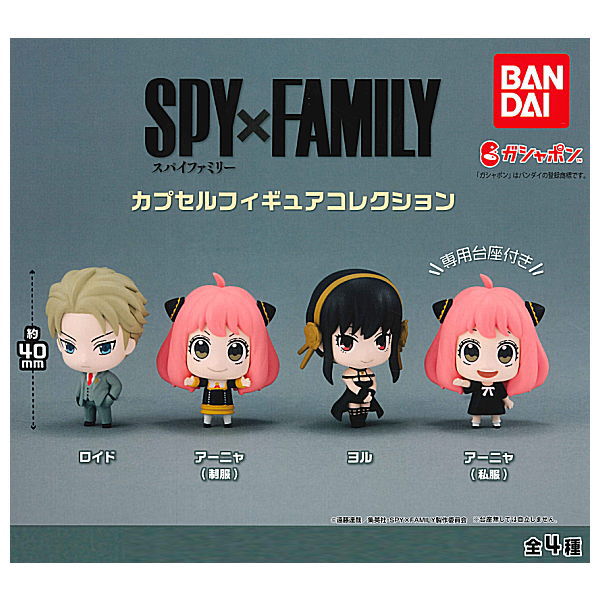 SPY x FAMILY Capsule Figure Collection [All 4 type set (Full Complete)]