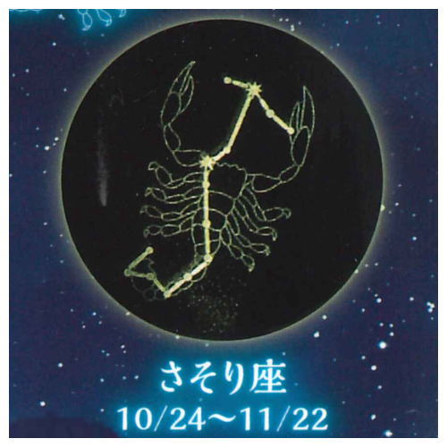 12 Constellation Clear Light Vol.2 [2.Scorpio]