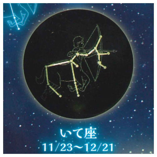 12 Constellation Clear Light Vol.2 [3.Sagittarius]