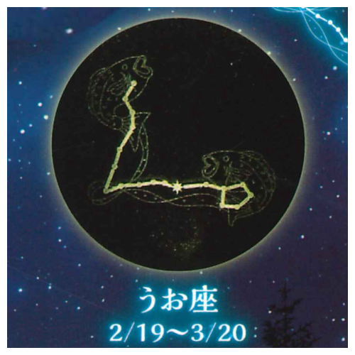 12 Constellation Clear Light Vol.2 [6.Pisces]