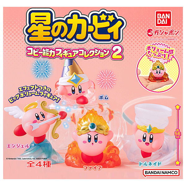 Hoshi no Kirby Copy ability figure collection [All 4 type set (Full Complete)]