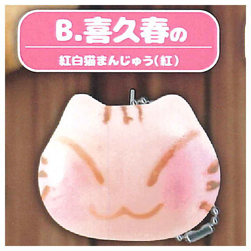 All Japan Cat Sweets Miniature Collection Vol.1 [2.Kikuharu Red and White Cat Manju (Red)]