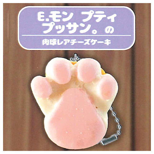 All Japan Cat Sweets Miniature Collection Vol.1 [5.Mon Petit Pussin. Paw rare cheese cake]