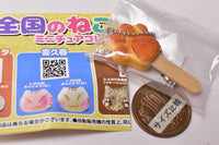 All Japan Cat Sweets Miniature Collection Vol.1 [7.Patisserie Gregory Collet Cat's Pow (Maple)]