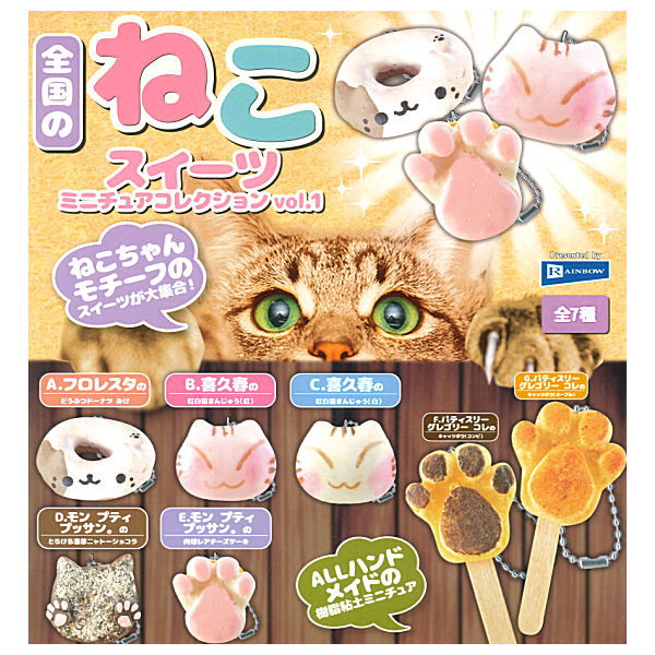 All Japan Cat Sweets Miniature Collection Vol.1 [All 7 type set (Full Complete)]
