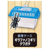 Real! Konchu Mushikago Mascot Ball chain Part.6 [5.Breeding case / Blue Girafa Nokogiri Kuwagata]