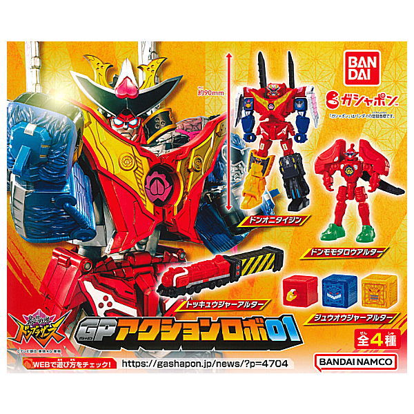 Avataro Sentai Donbrothers GP Action Robo 01 [All 4 type set(Full Complete)]