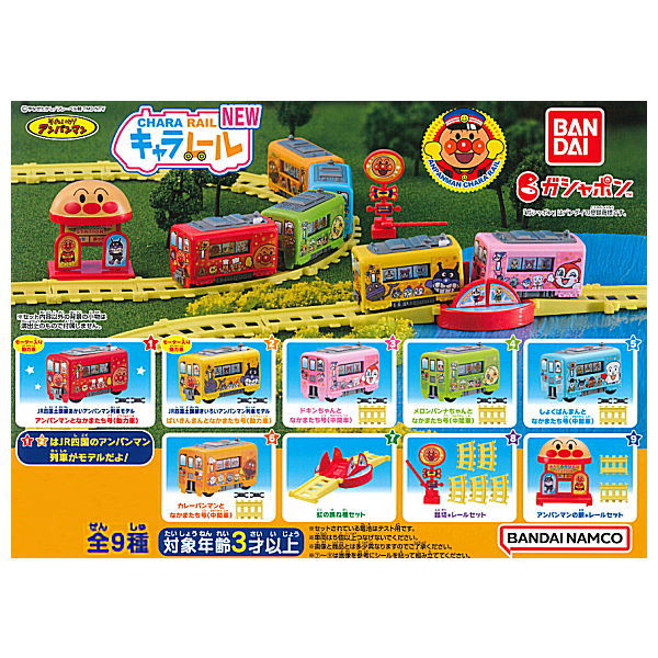 Anpanman Chara Rail NEW [All 9 type set(Full Complete)]