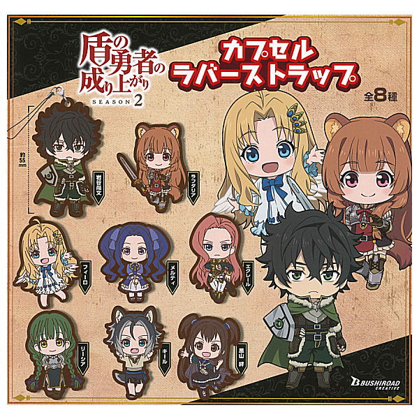 The Rising of the Shield Hero SEASON2 capsule rubber strap [All 8 type set(Full Complete)]