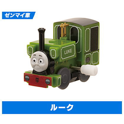 Capsule Plarail Thomas Takayama Railway Nakama Tachi Hen [8.Luke (Mainspring vehicle)]