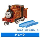 Capsule Plarail Thomas Takayama Railway Nakama Tachi Hen [9.Duke (With connecting parts) + curve rail]