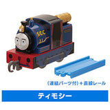 Capsule Plarail Thomas Takayama Railway Nakama Tachi Hen [14.Timothy (With connecting parts) + straight rail]