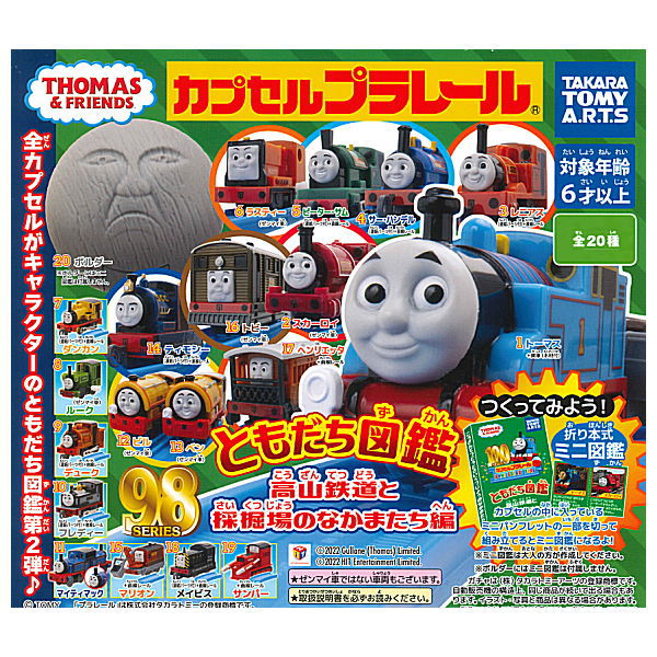 Capsule Plarail Thomas Takayama Railway Nakama Tachi Hen [All 20 type set(Full Complete)]