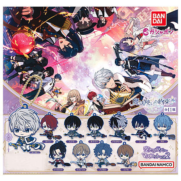 Promise of Wizard Sky Jump Rubber Mascot vol.2 [All 11 type set(Full Complete)]