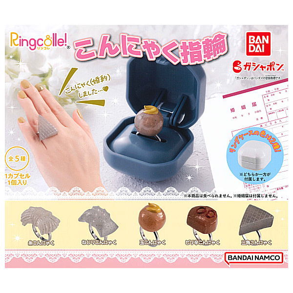 Ringcolle! Konjac ring [All 5 type set (Full Complete)]