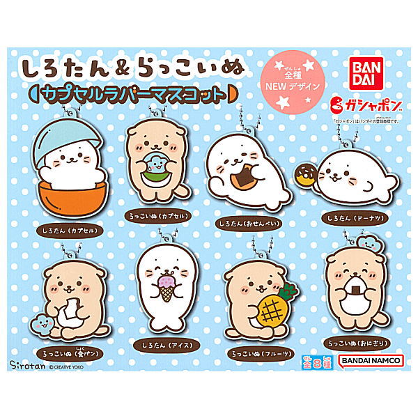 Sirotan & Rakkoinu Capsule Rubber Mascot [All 8 type set (Full Complete)]