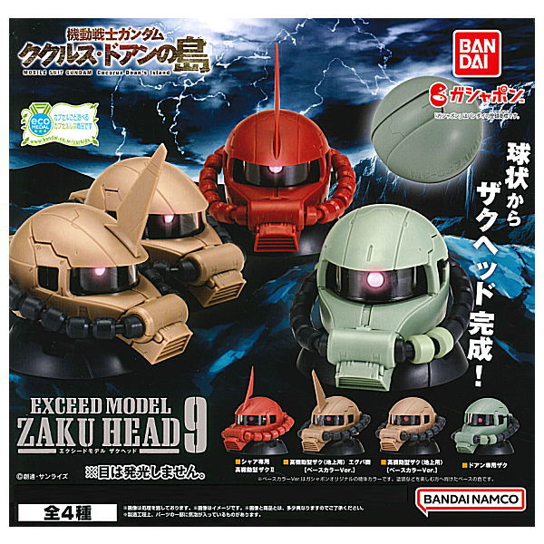 Gundam EXCEED MODEL ZAKU HEAD 9 [All 4 type set (Full Complete)]