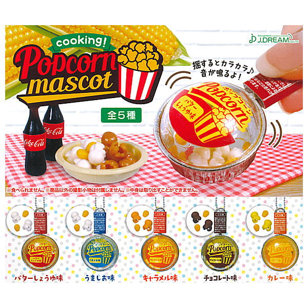 cooking! Popcorn mascot [All 5 type set (Full Complete)]