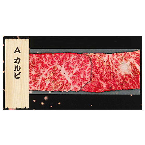Nandemo nikumaki! Yakiniku masking tape [1.Karubi]