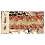 Nandemo nikumaki! Yakiniku masking tape [4.Neghishio Karubi]