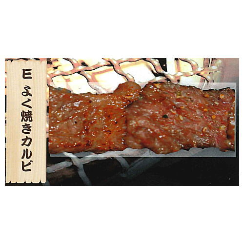 Nandemo nikumaki! Yakiniku masking tape [5.Yokuyaki Karubi]
