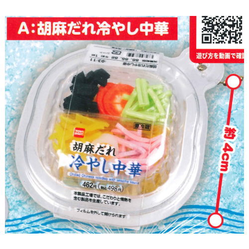 Real Convenience store cold noodle mascot Part.2 [1.Gomadare Hiyashishuka]