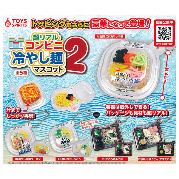 Real Convenience store cold noodle mascot Part.2 [All 5 type set(Full Complete)]