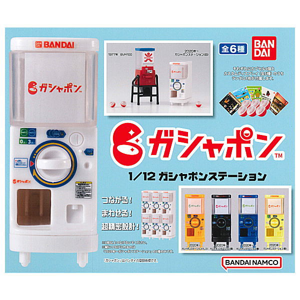 1/12 Gashapon Station [All 6 type set(Full Complete)]