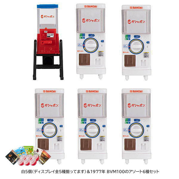 1/12 Gashapon Station [White 5pcs (5 types of displays) & 1977 BVM100 Assorted 6 type set]