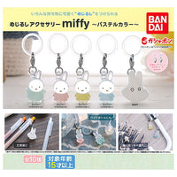 Mejirushi Accessory miffy pastel color [All 10 type set (Full Complete)]