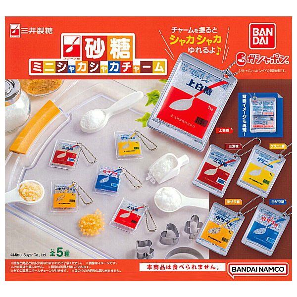 Mitsui Sugar Spoon Mark Sugar Mini Shaka Shaka Charm [All 5 type set (Full Complete)]