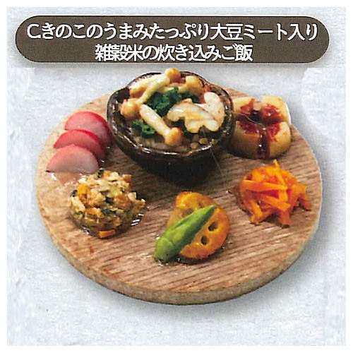 One plate lunch at an organic restaurant Vol.2 [3.C. Cooked rice with soy meat]