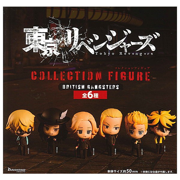 Tokyo Revengers Collection Figure British Gangsters [All 6 type set(Full Complete)]