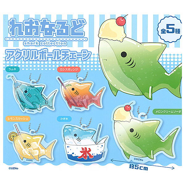 Leonard Shark Acrylic Ball Chain [All 5 type set (Full Complete)]