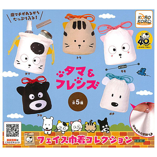 Tama & Friends Face Kinchaku Collection [All 5 type set(Full Complete)]