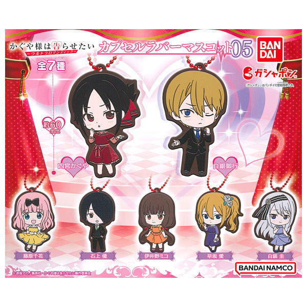 Kaguya-sama Love Is War Ultra Romantic Capsule rubber mascot 05 [All 7 type set (Full Complete)]