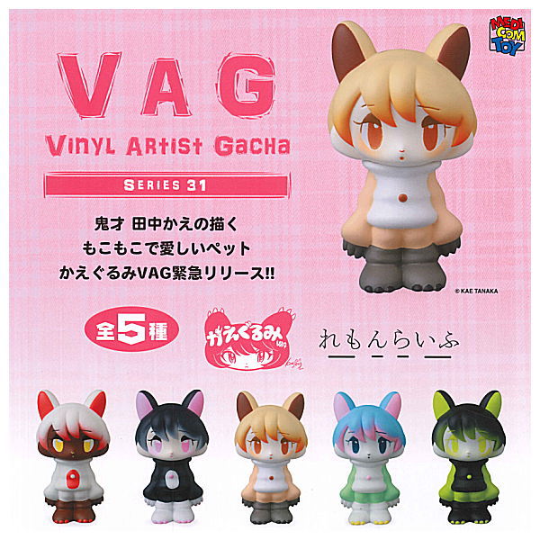 VAG SERIES 31 Kaegurumi [All 5 type set(Full Complete)]