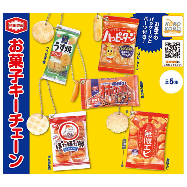 Kameda Seika Snack Key Chain [All 5 type set(Full Complete)]
