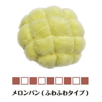 Figure wo damenisuru Panyasan no Cushion [3.Melon bread (fluffy type)]