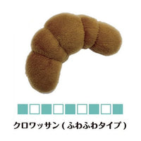 Figure wo damenisuru Panyasan no Cushion [4.Croissant (fluffy type)]