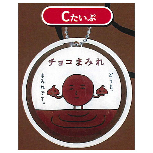 COUNTRY MA'AM chocolate covered acrylic Ball chain [3.C type]