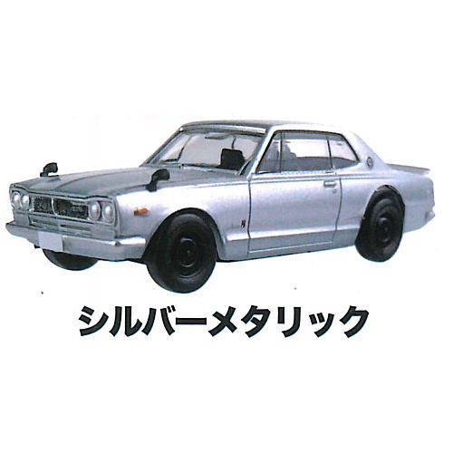 1/64 scale miniature car MONO COLLECTION Skyline 2000GT-R [1.Silver metallic]