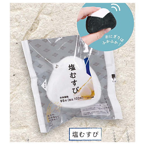 Convenience store Onigiri plush toy [2.Shiomusubi]