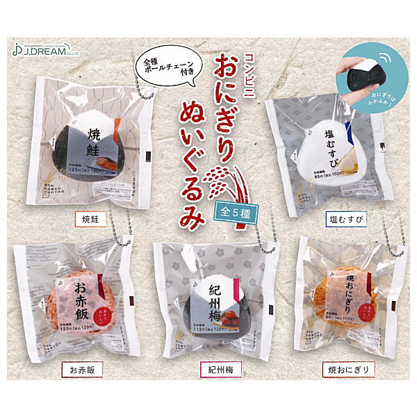 Convenience store Onigiri plush toy [All 5 type set(Full Complete)]