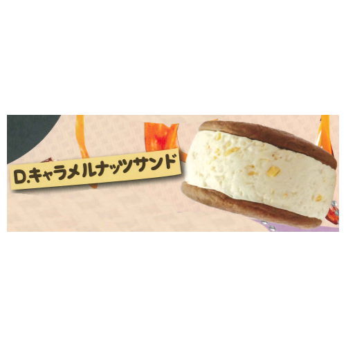 Real! Butter cookie sandwich BC [4.Caramel nut sandwich]